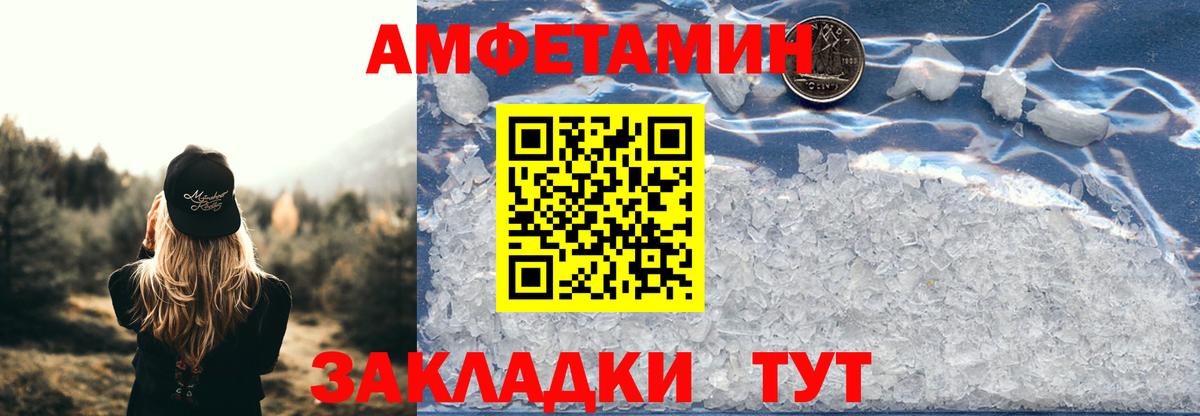 Курган  АМФЕТАМИН  Вход с VPN  АМФ VHQ 