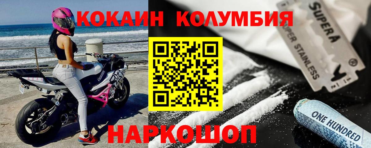КОКАИН 97% Курган