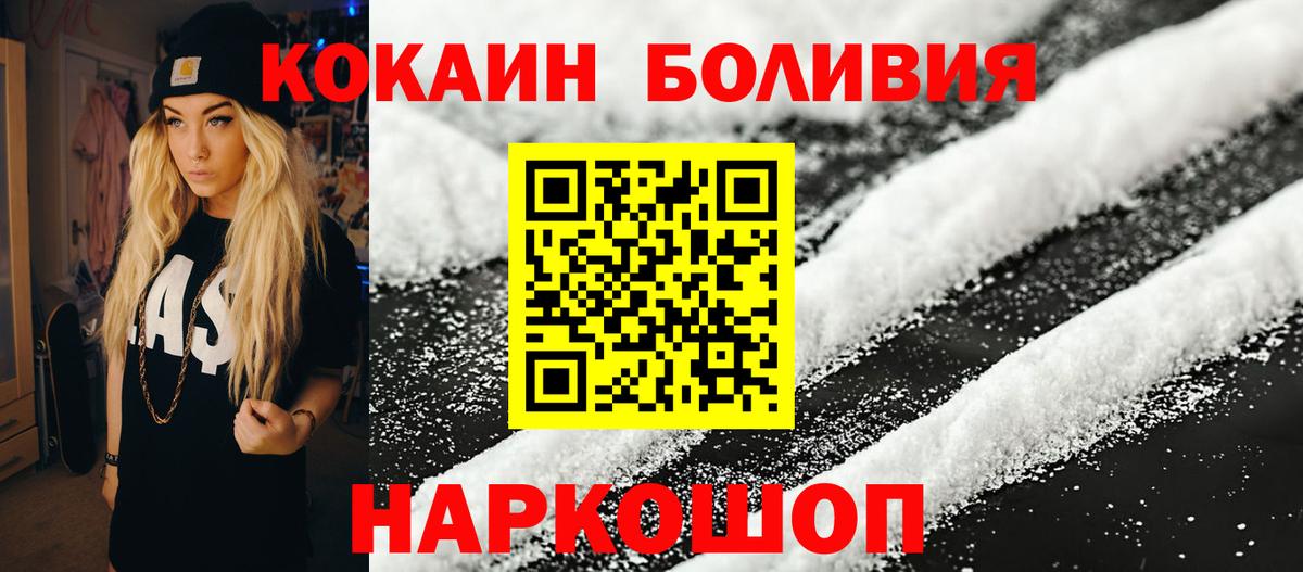 Cocaine FishScale  Cocaine Колумбийский  Курган  COCAIN  Вход с VPN 