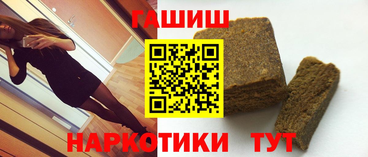 ГАШ гашик  ГАШ  Гашиш хэш  Курган  Вход с VPN 