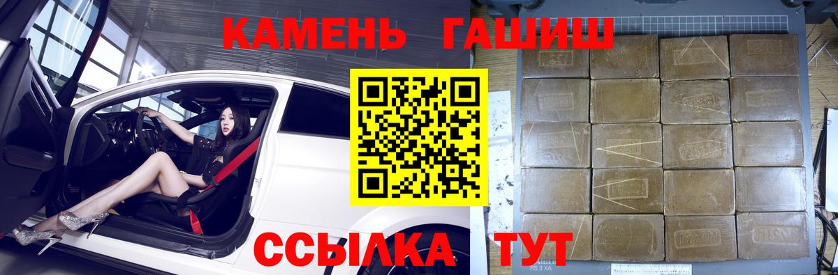 ГАШИШ Cannabis Курган