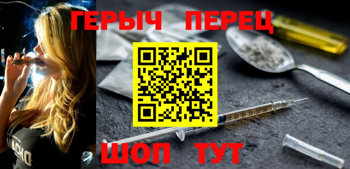 ГЕРОИН VHQ  Вход с VPN  Курган 