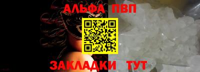 а пвп мука Краснокаменск