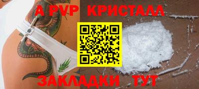 а пвп мука Краснокаменск