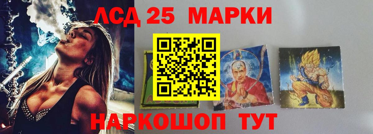 Лсд 25 экстази ecstasy Курган
