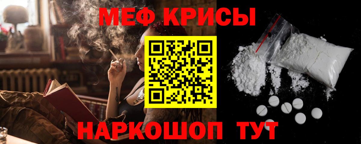 Меф  Вход с VPN  Курган  МЯУ-МЯУ 4 MMC  Мефедрон mephedrone 