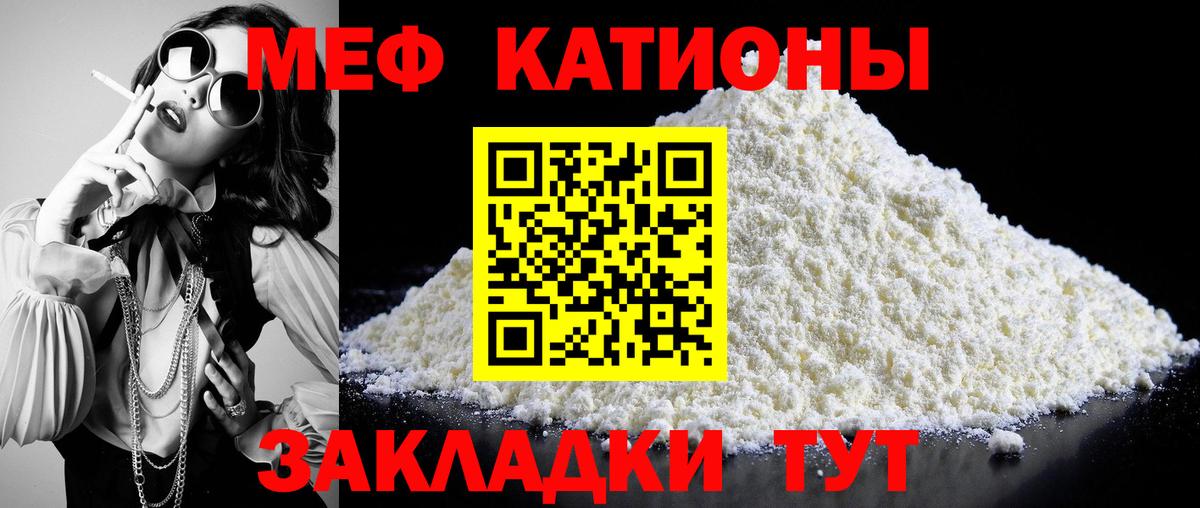 Меф Курган