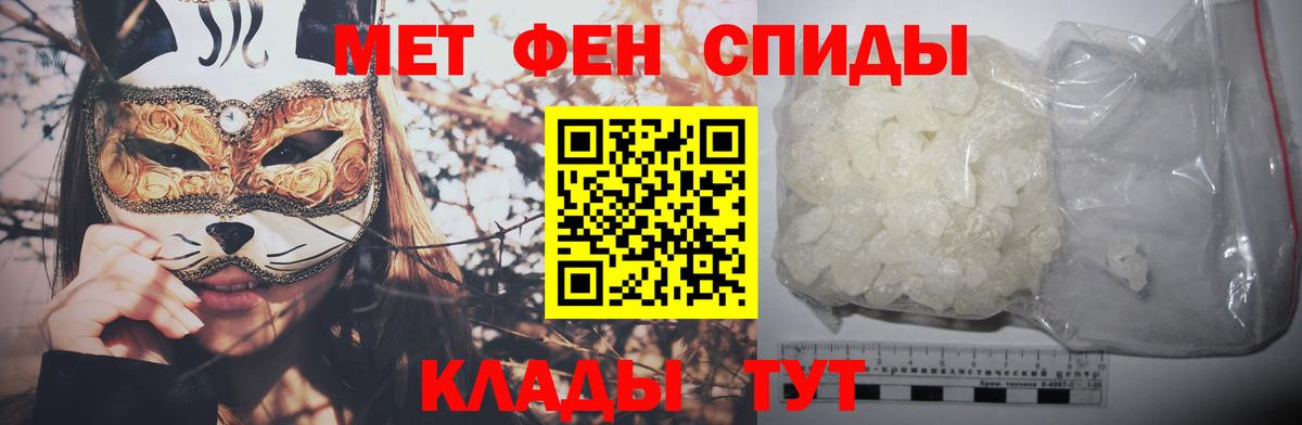 МЕТАМФЕТАМИН  Вход с VPN  Курган  Метамфетамин Methamphetamine 