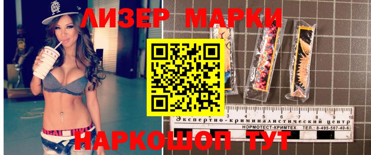 Марки N-bome 1,8мг  Марки 25I-NBOMe  Курган  Вход с VPN 