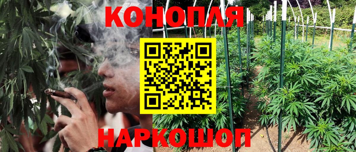 Канабис LSD WEED  Конопля Amnesia  Курган  Вход с VPN 